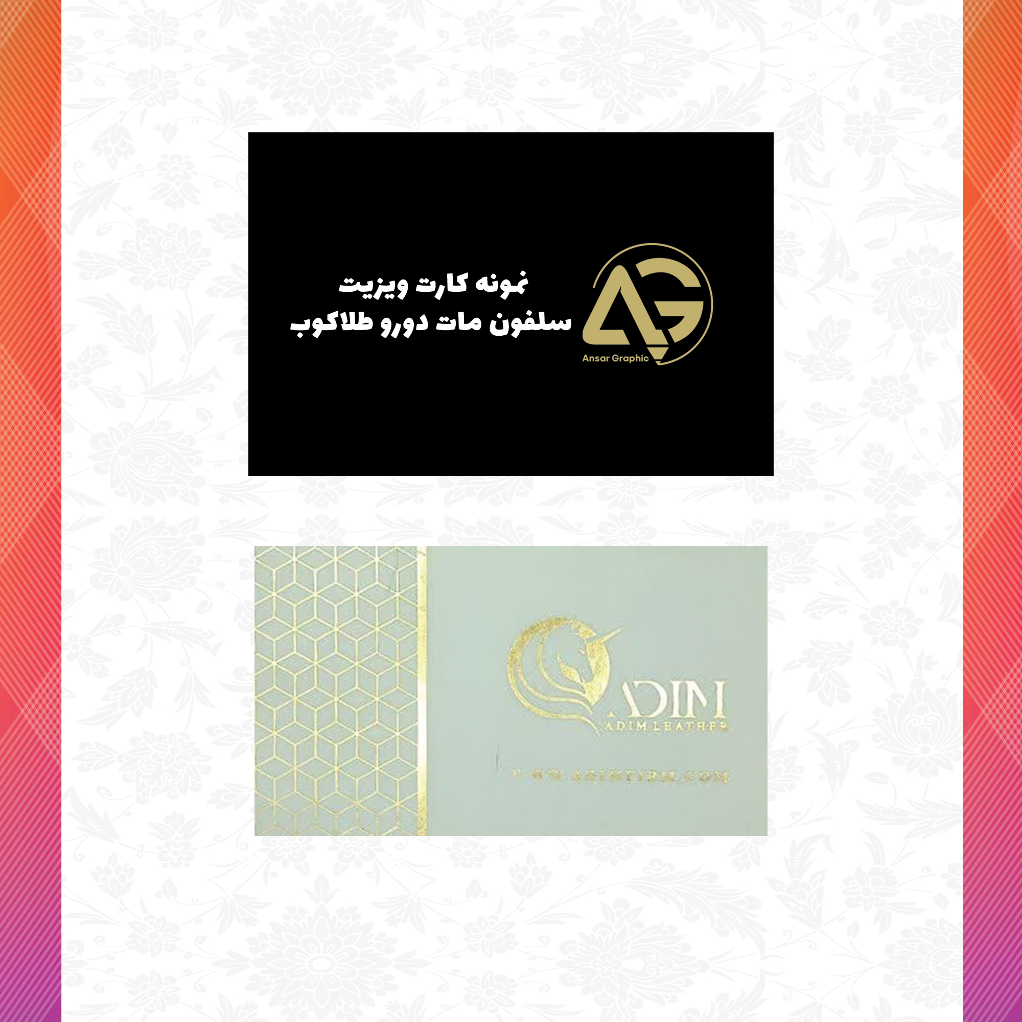 /upload/titleSample/سلفون مات دورو طلا.jpg